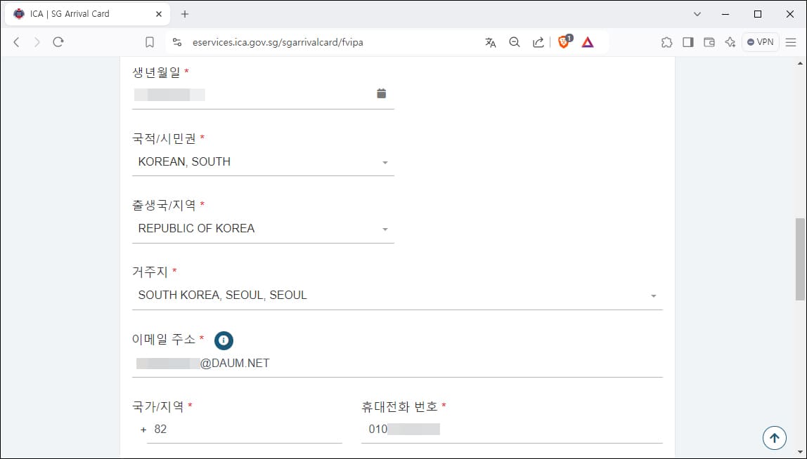추가 개인정보