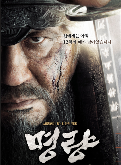 영화 명량 리뷰 관련사진