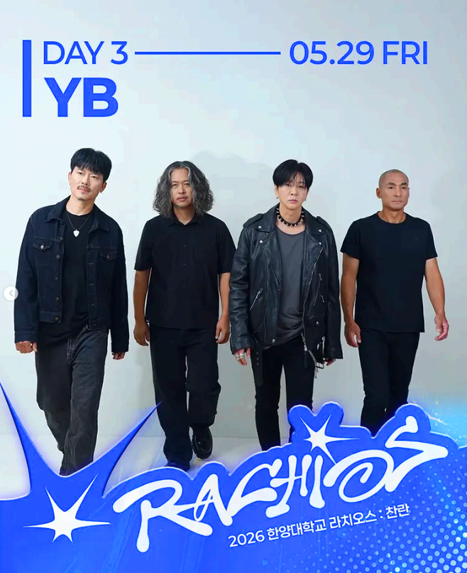 한양대학교 라치오스