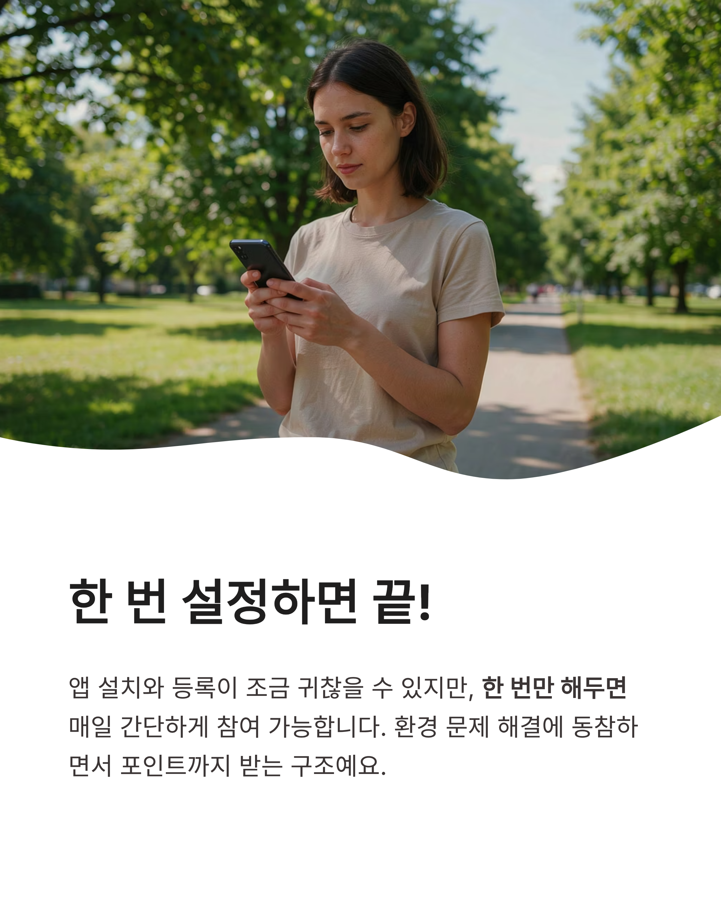 8월 11일 기후동행(기후행동) 퀴즈정답 완벽정리!! 해수면 상승 OX 정답 바로 득템