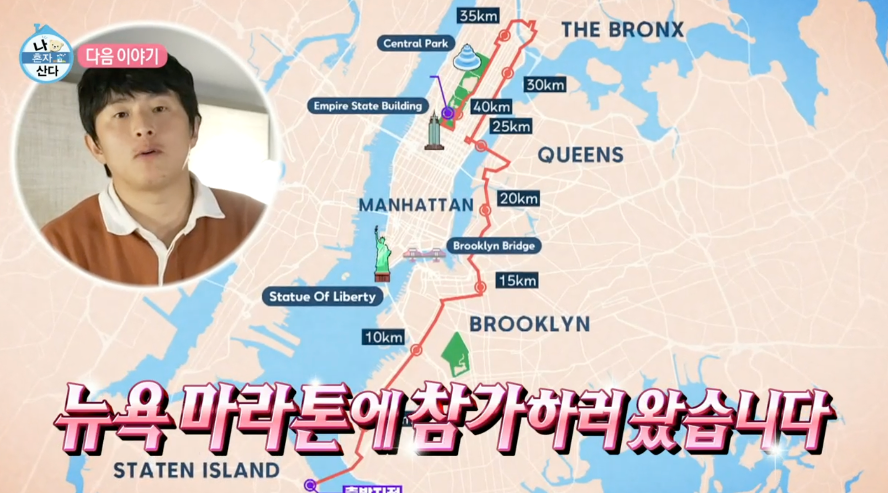 나혼자산다-1
