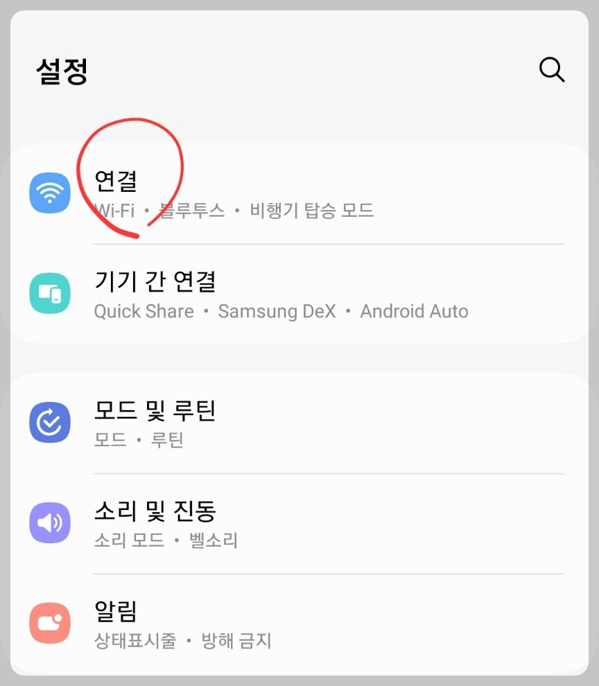 해외여행 핸드폰 자동로밍 사용방법과 요금