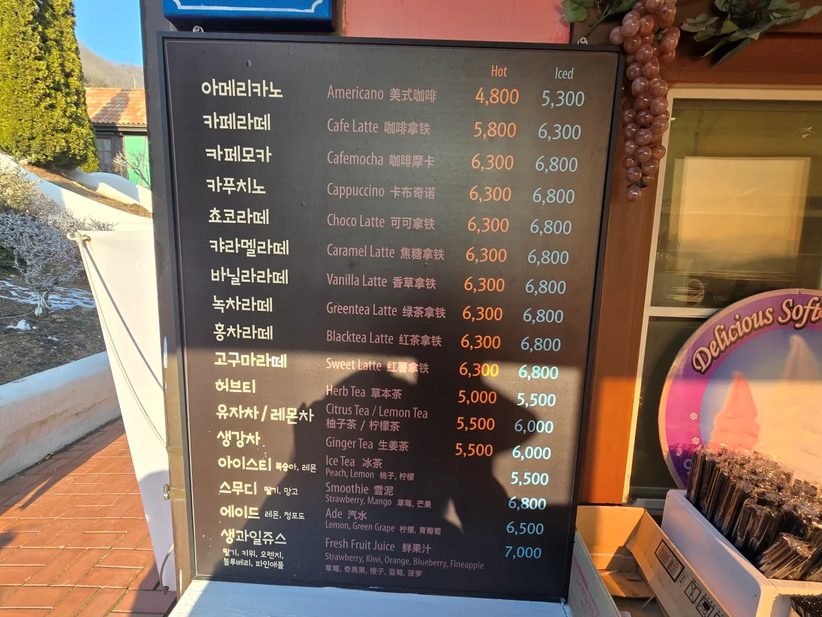 쁘띠프랑스-매점-음료판