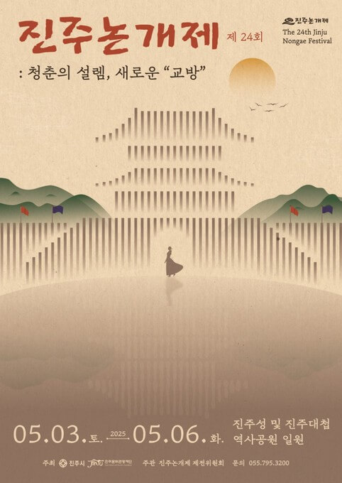 제64회경남도민체전