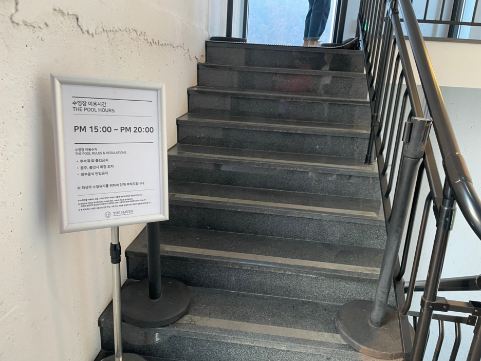 더헤이븐리조트 루프탑 수영장 입구 사진