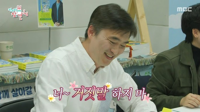 전참시 쓰저씨 김석훈 일산 식사동 구제거리 주소 위치 날씨 정보