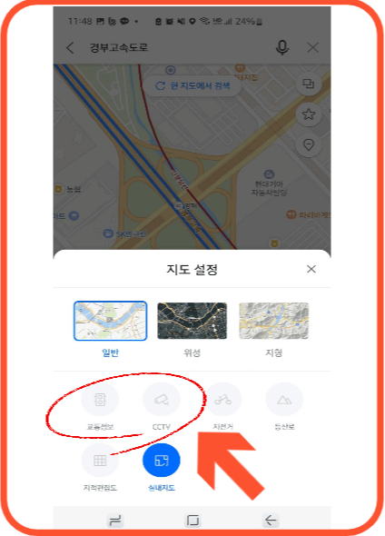 실시간 고속도로 CCTV