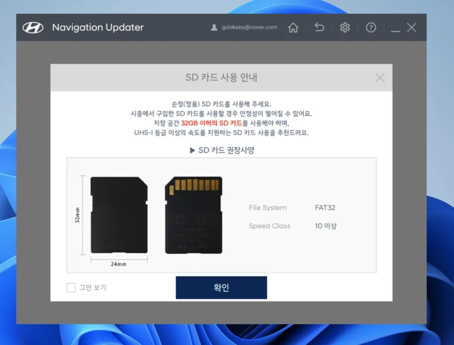 현대자동차_내비게이션업데이트_설치USB규격안내