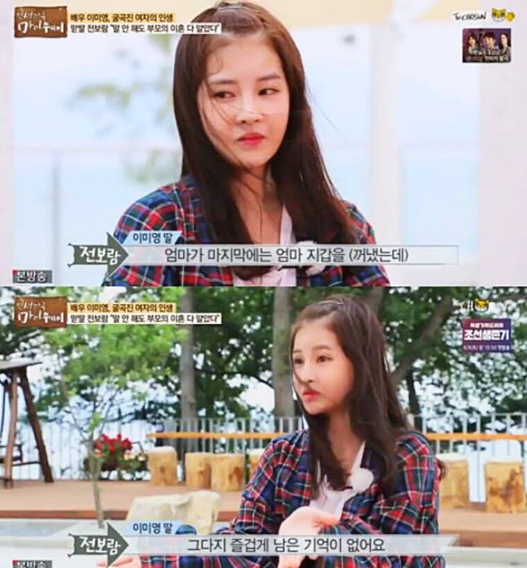 배우-이미영-전남편-가수-전영록-딸