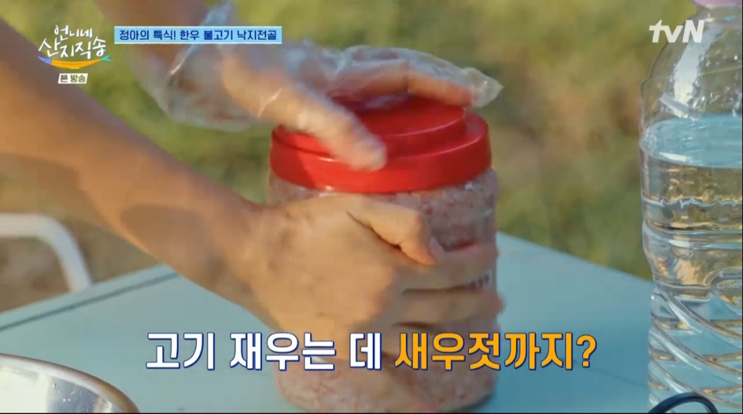 언니네산지직송 염정아 불낙전골 레시피