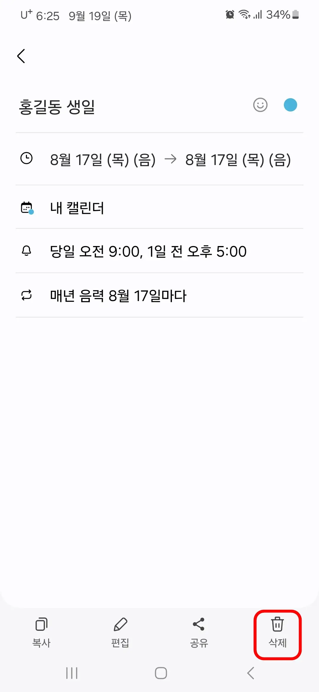삭제