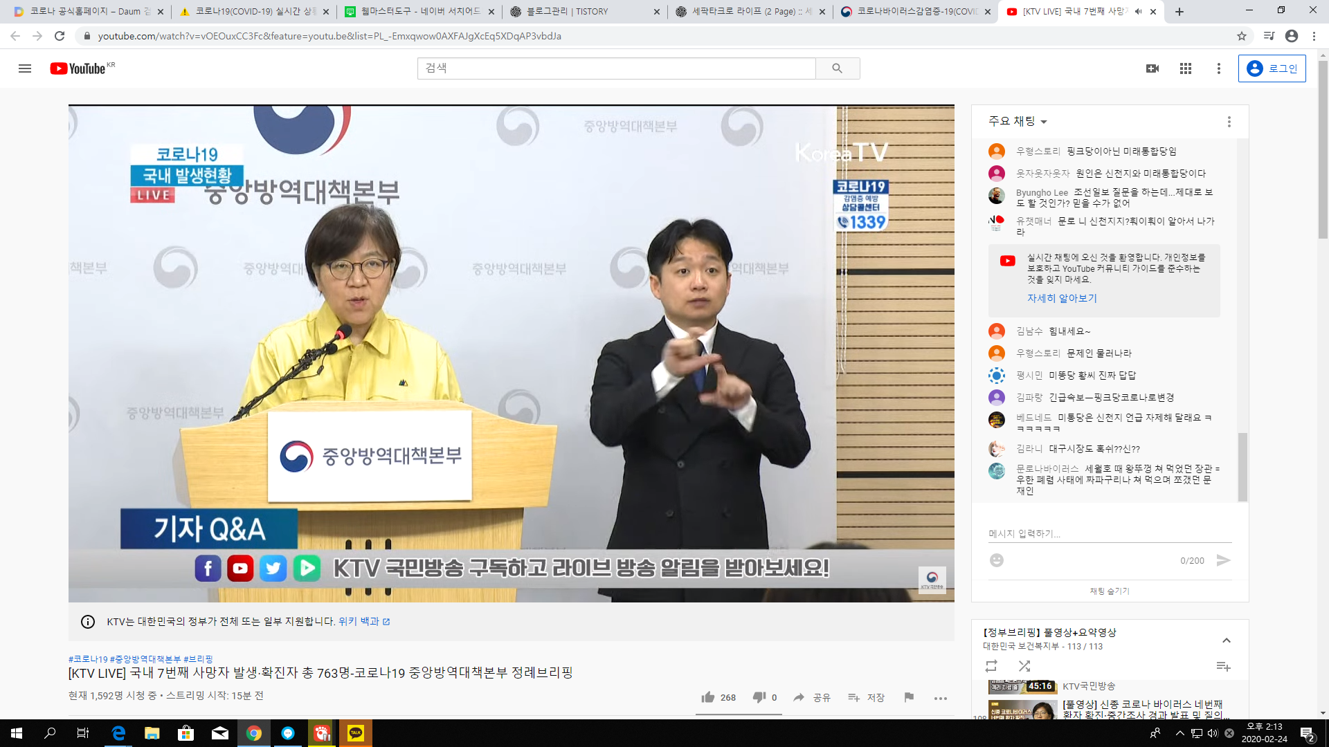 코로나19
