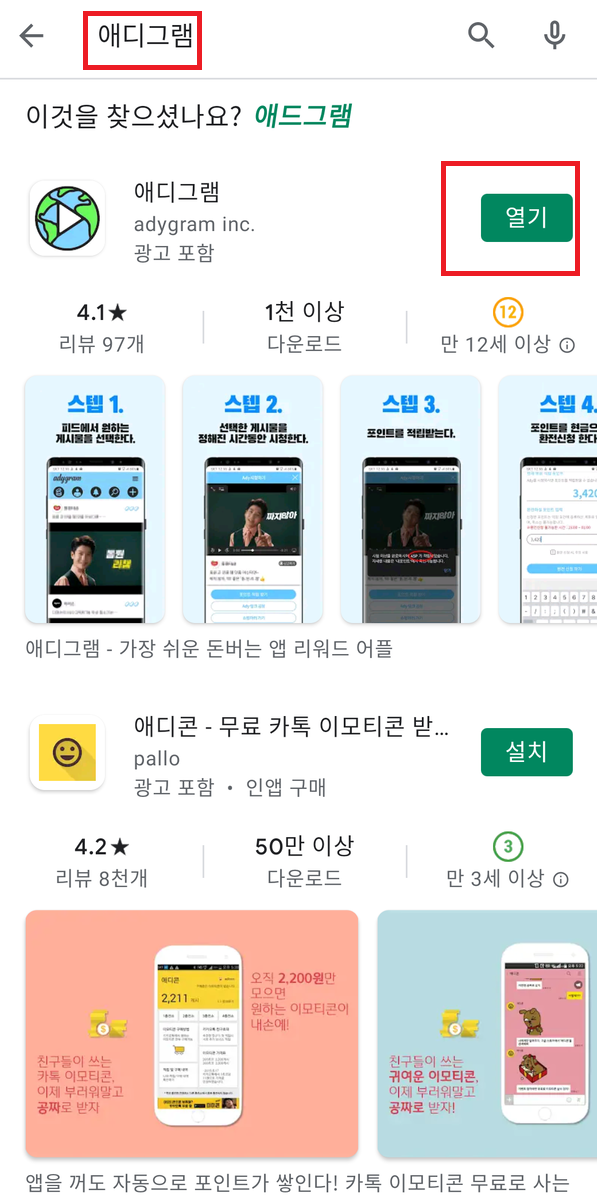 애디그램