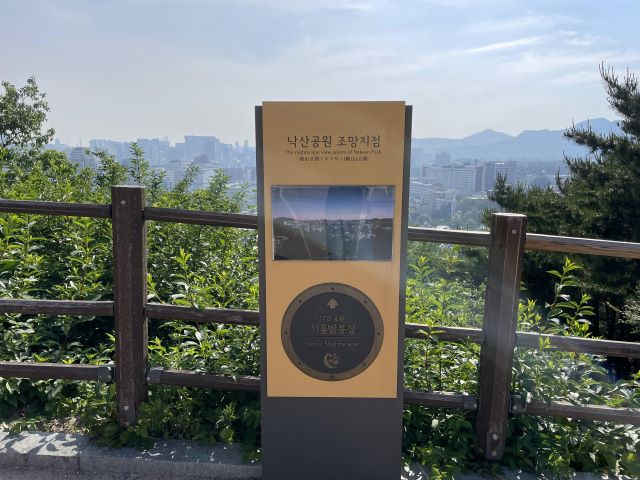 낙산공원 