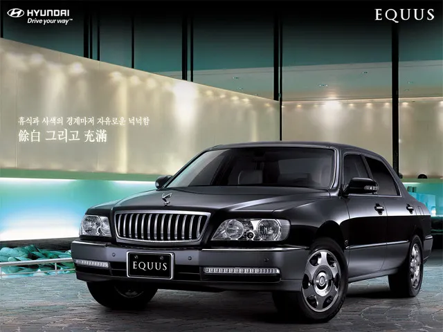 에쿠스.