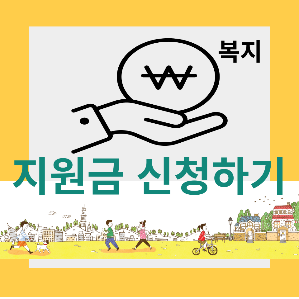 농어민 기회소득 농업인 지원금