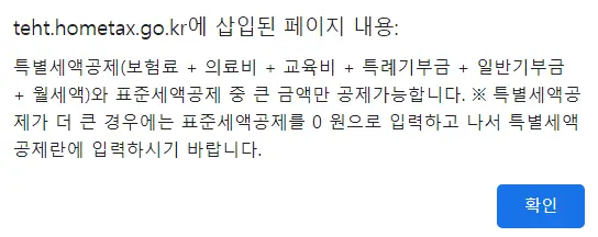 종합소득세 계산