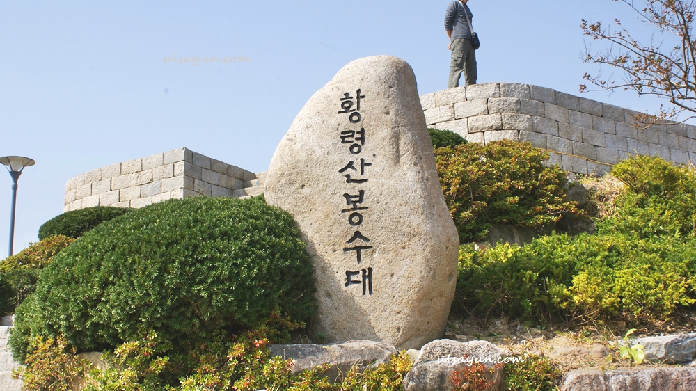황령산 봉수대(荒嶺山烽燧臺)