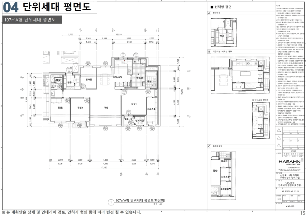 평면도