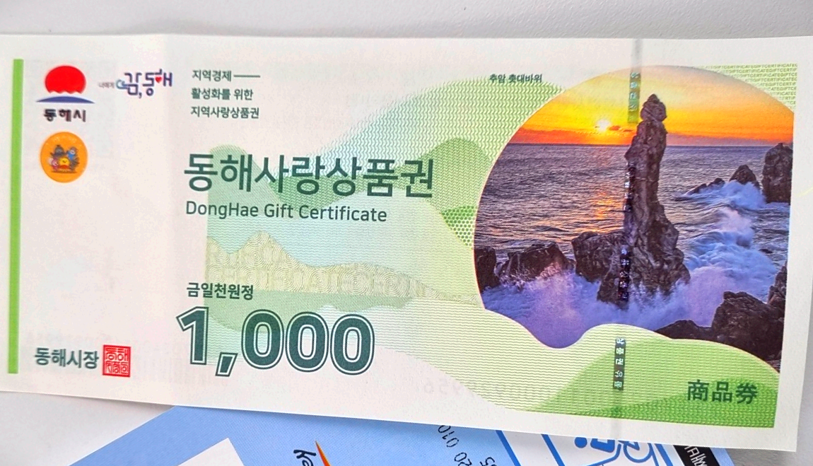동해 묵호 도째비골 스카이밸리 카페 째비네컷앤카페|할인 꿀팁 및 후기