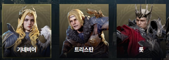 킹 아서 레전드 라이즈 캐릭터