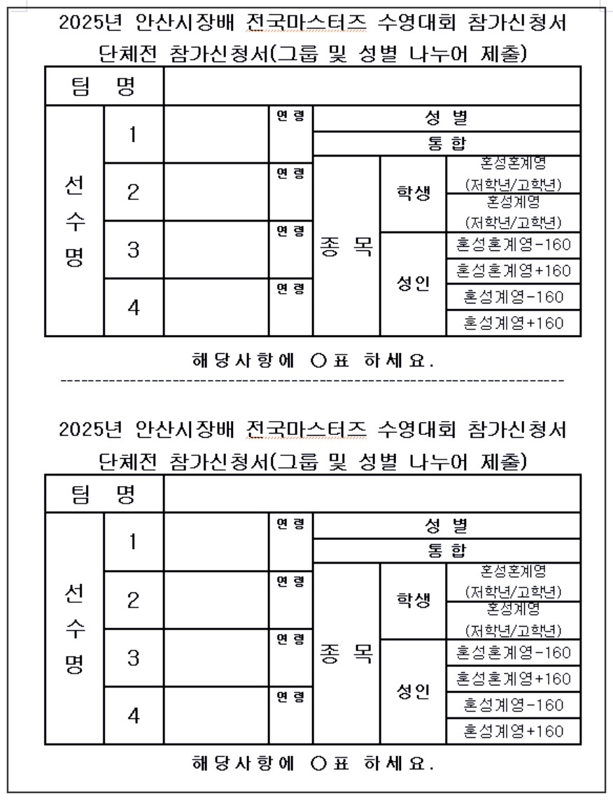 안산시장배-전국-마스터즈-수영대회-15