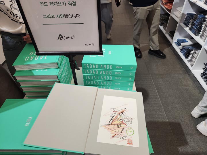 안도타다오 청춘 도록