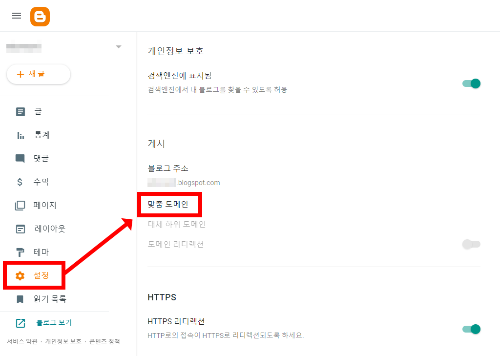 ๊ตฌ๊ธ ๋ธ๋ก๊ทธ ์คํ ์๋ธ ๋๋ฉ์ธ ์ฐ๊ฒฐ