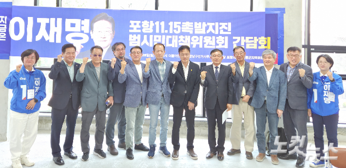박주민 촉발지진