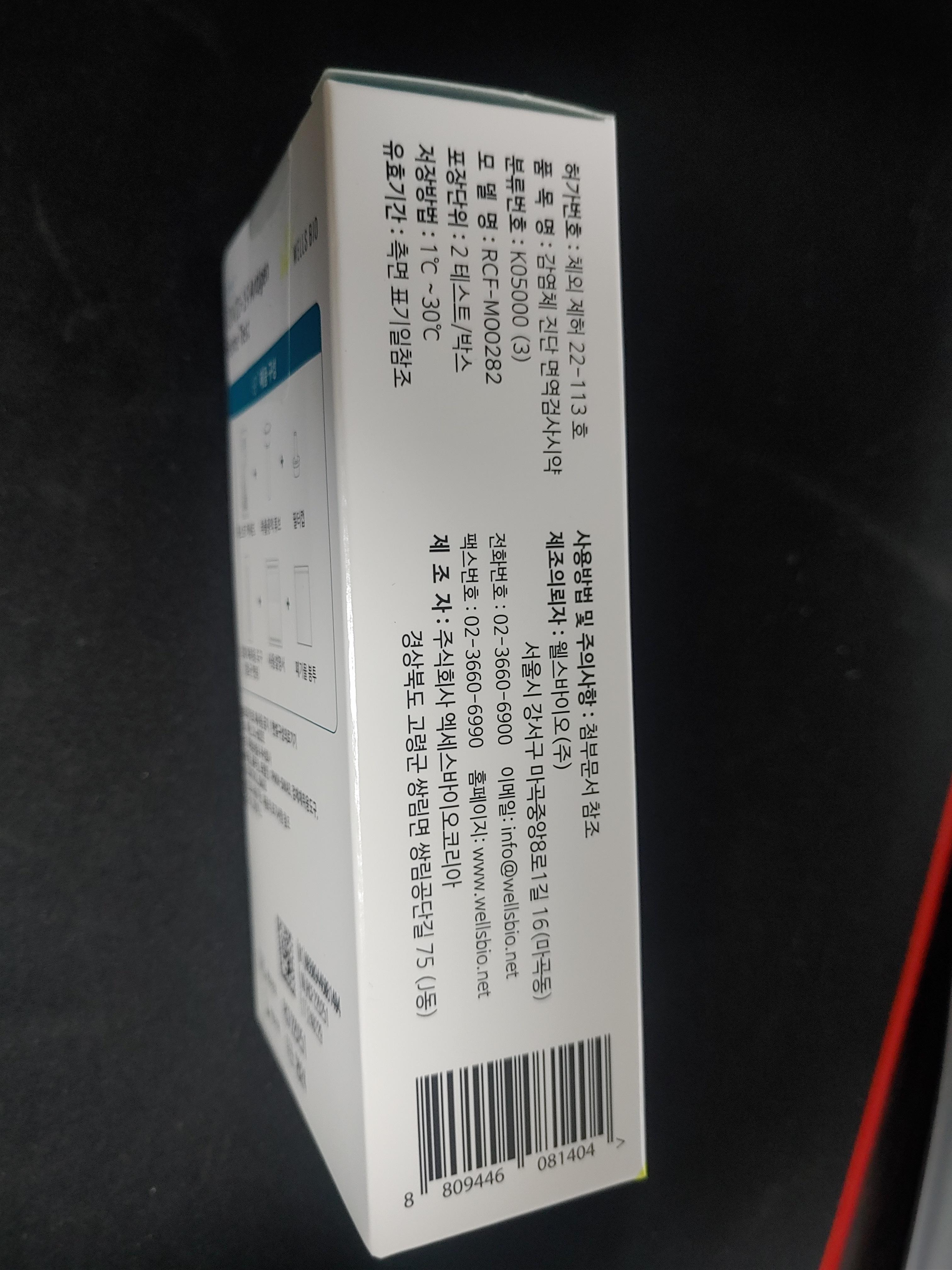 저렴한 자가진단키트