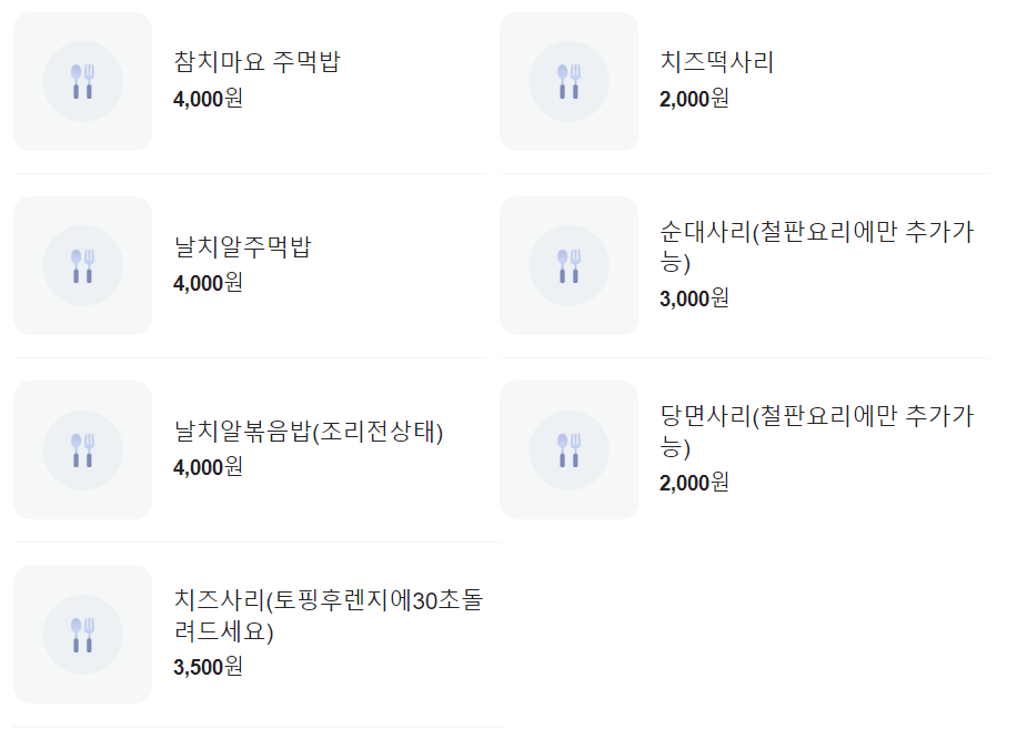 곱분이곱창_사이드메뉴