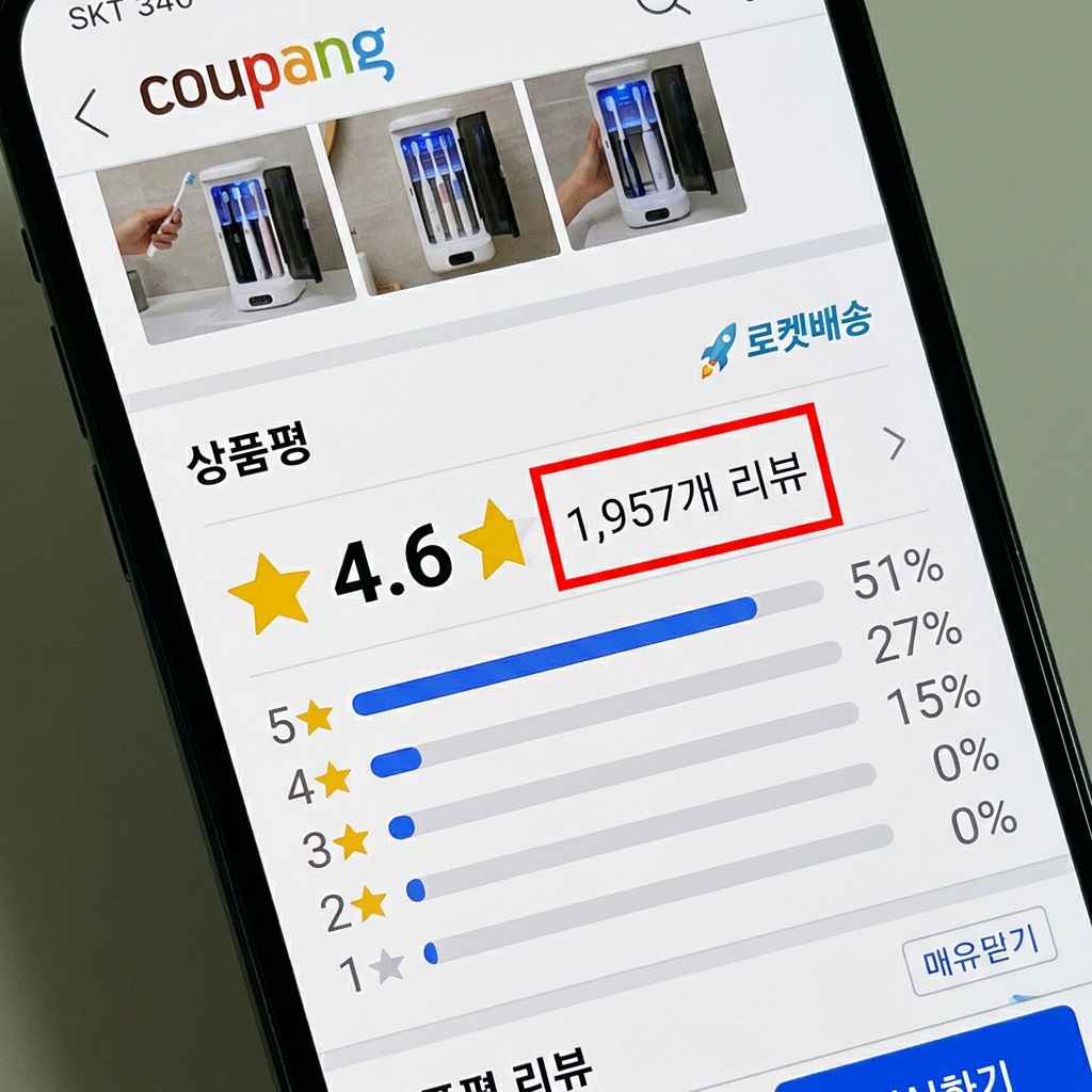 칫솔살균기 후기 리뷰