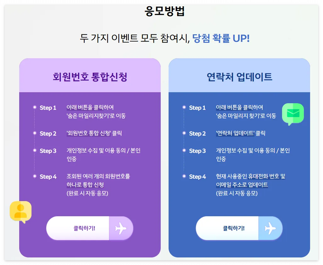 숨은 마일리지를 찾으면 발리 여행