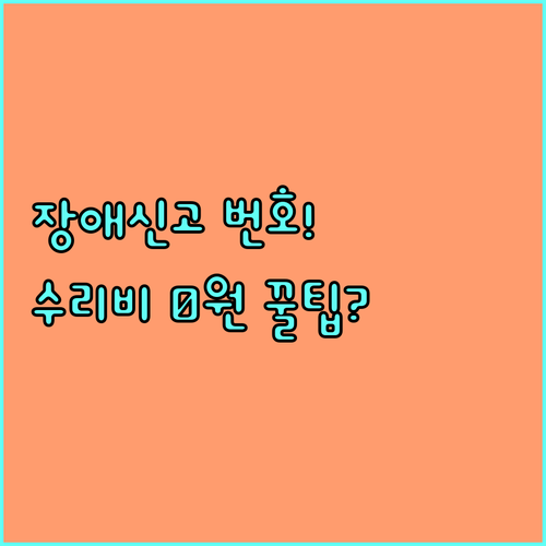 LG유플러스 인터넷 서비스 장애 신고..