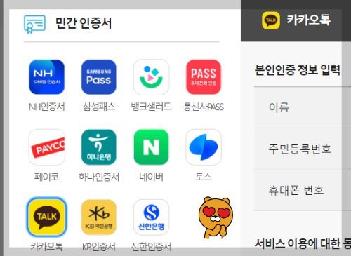 가족관계증명서 인터넷발급