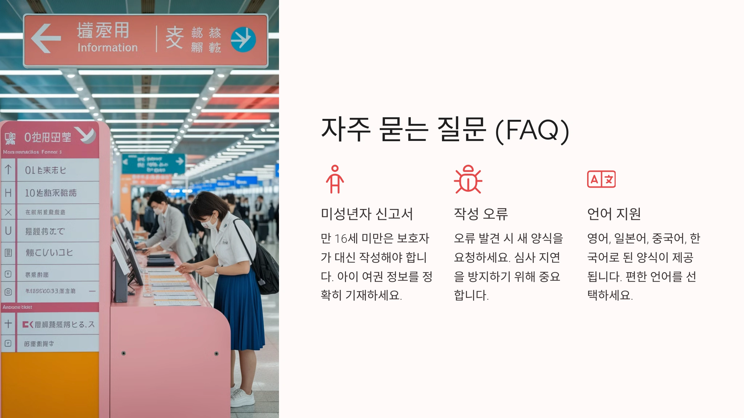 일본 출입국신고서는 반드시 작성해야 하나요?
