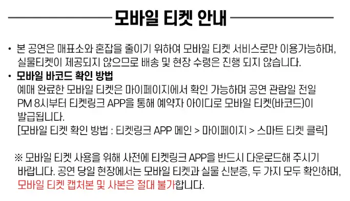 2025 여수 K-메가아일랜드 페스티벌 가수 라인업