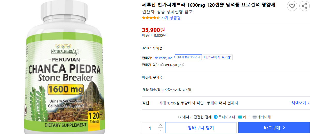 담석증 치료 및 수술 방법 (+ 담석증 원인 증상 수술 후유증)