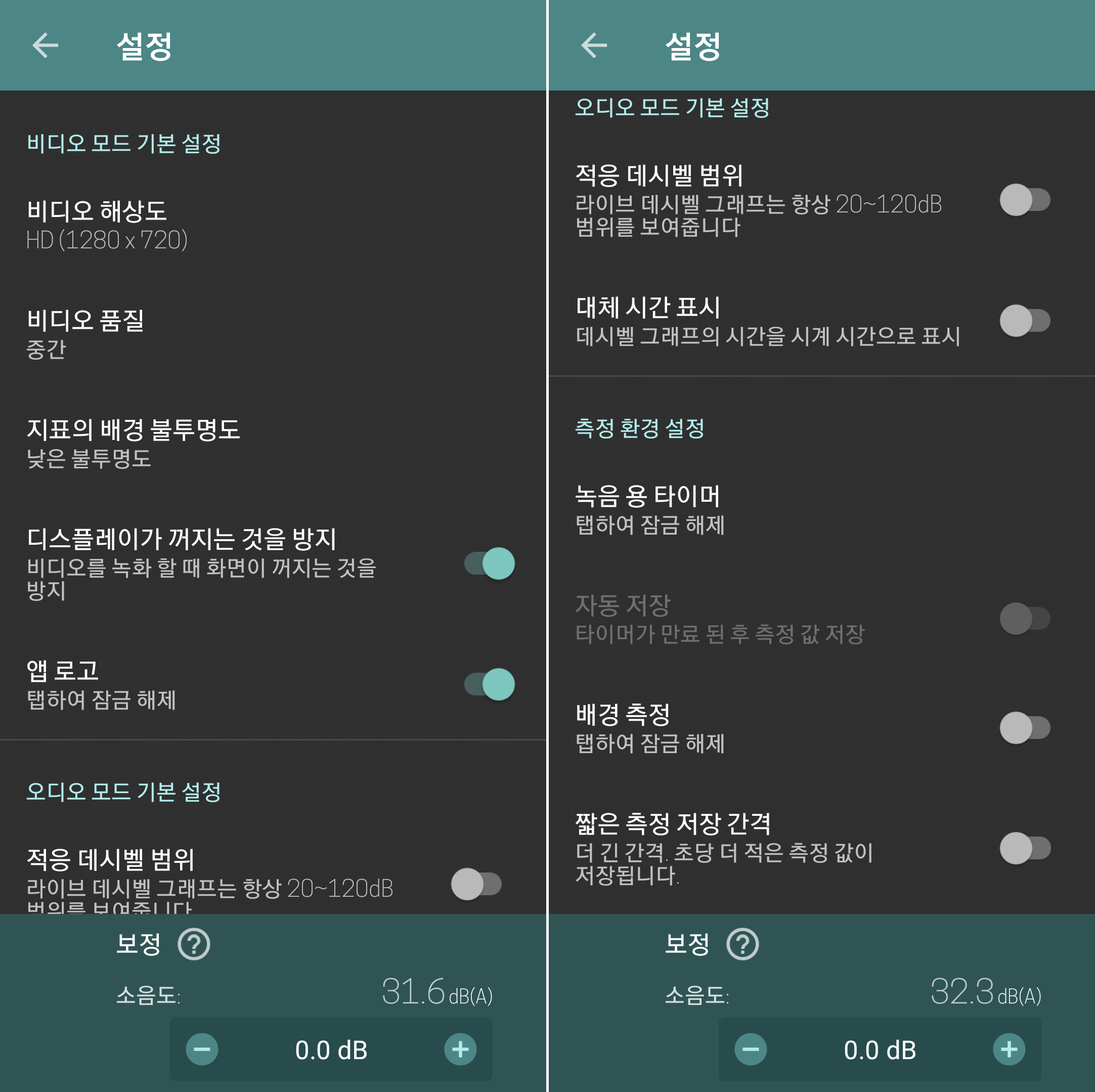 설정 화면