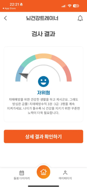치매검사