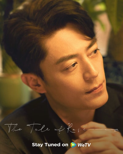 매괴적고사(玫瑰的故事) 곽건화