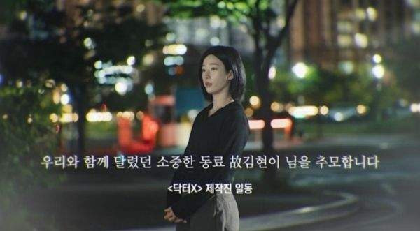 닥터X 총정리｜1~4회 줄거리&middot;등장인물&middot;원작 결말&middot;김현이&middot;촬영 병원&middot;OTT&middot;재방송&middot;시청률