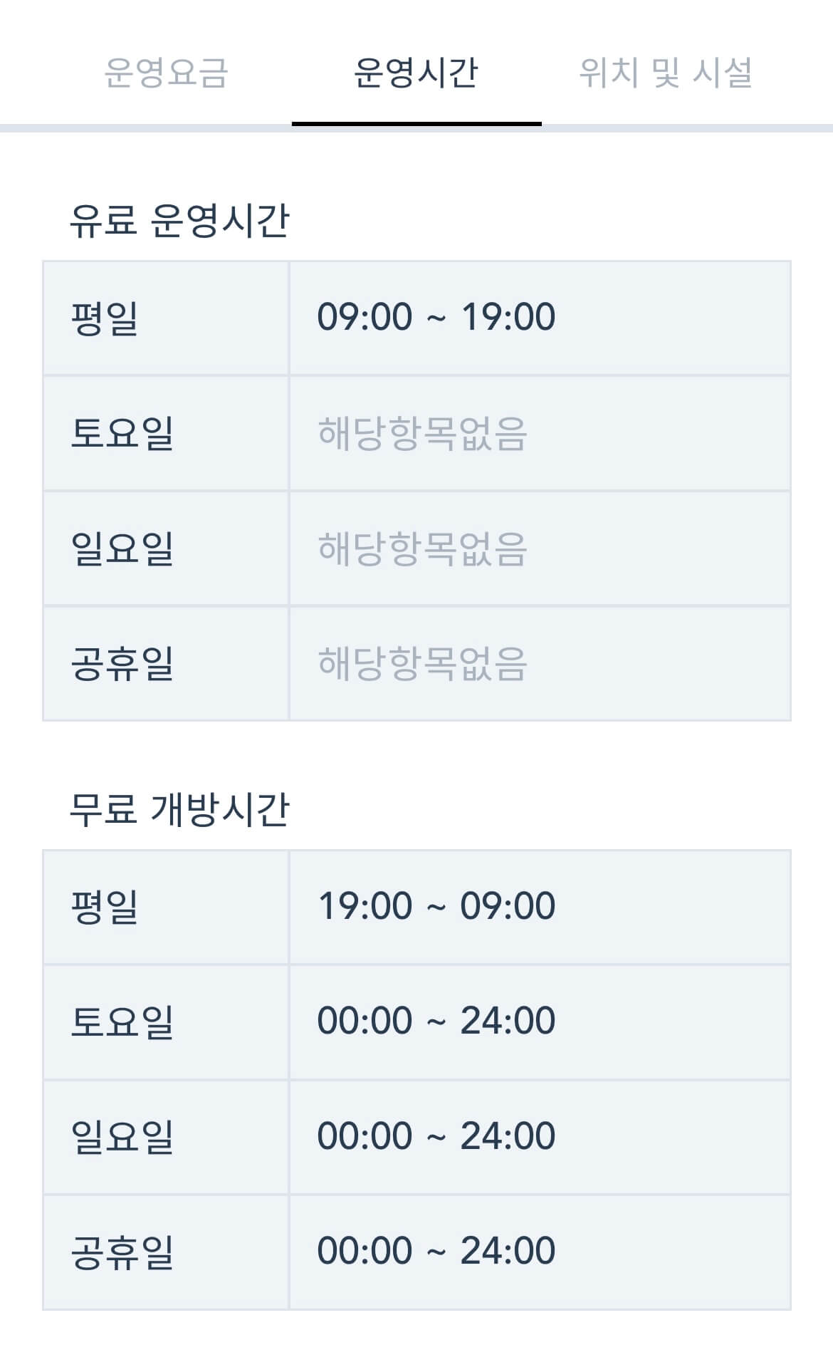 마곡-7-임시-공영-주차장-무료-개방-시간-안내