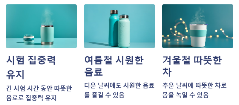 텀블러