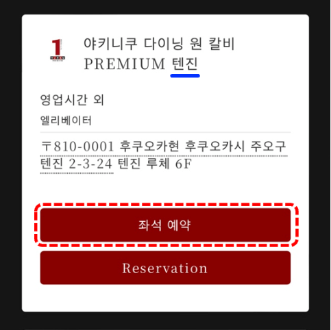 후쿠오카-하카타역에서-나가사키-버스-예약-하기-산큐-패스-이용