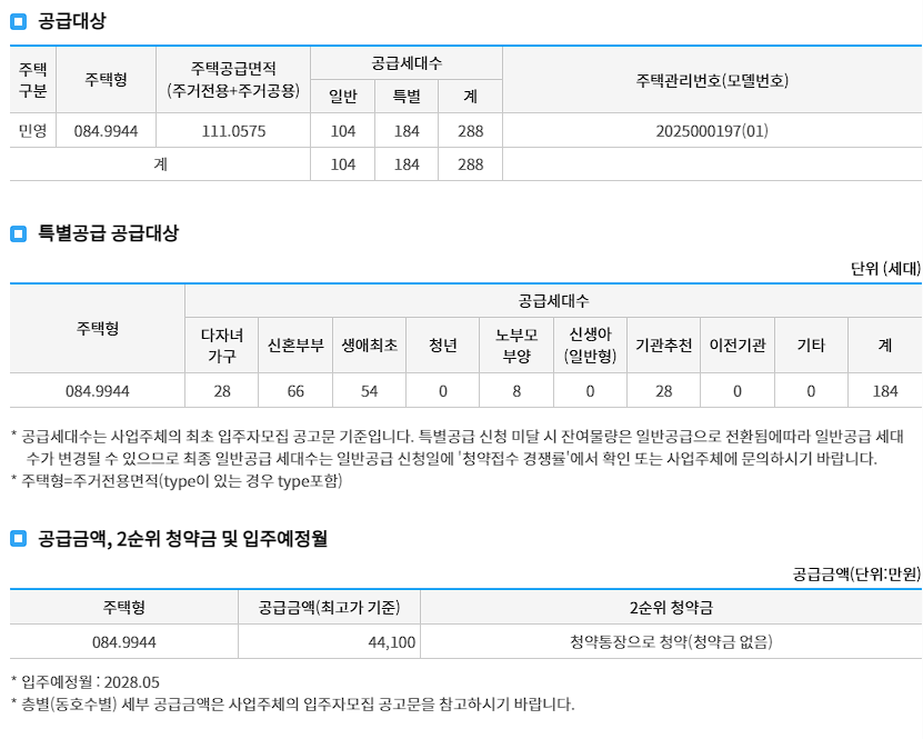 청약자격 및 신청 조건