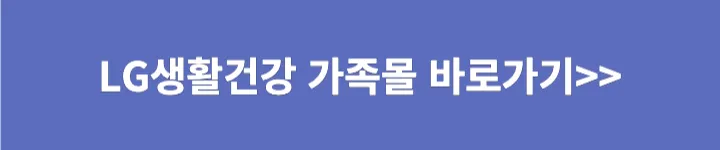 LG생활건강
