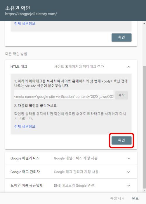 소유권-확인-버튼