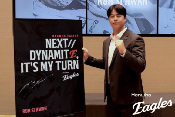 한화 이글스 노시환 11년 307억 대박 비FA 다년계약