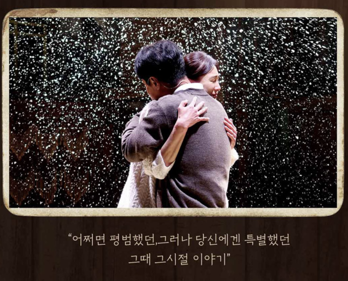 노부부 건강을 위한 특별한 뮤지컬 초대장